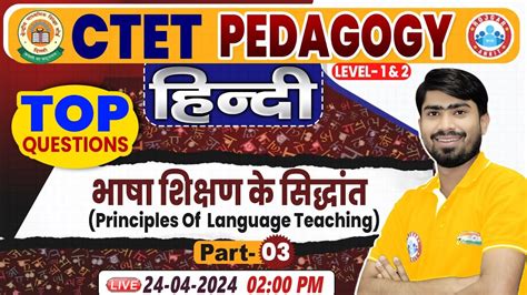 Ctet July Ctet Hindi Pedagogy Class