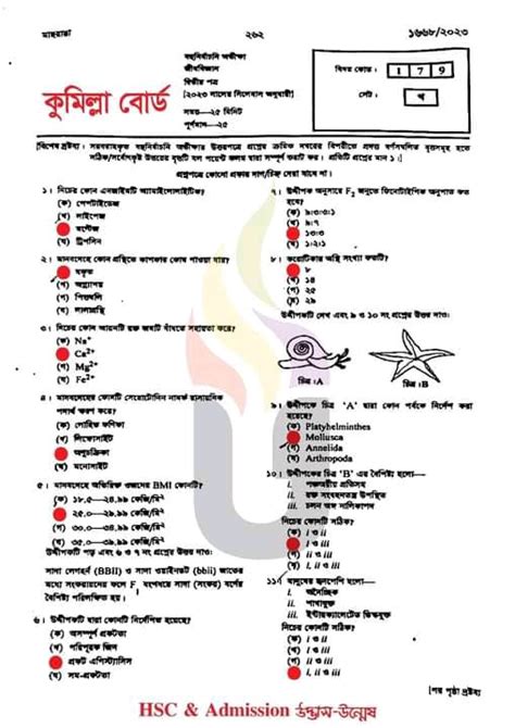 Hsc Biology Nd Paper Question Solution Comilla Board