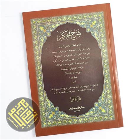 Kitab Hikam Ibnu Athoillah Jawi Arab Rumi Terjemahan Syarah Hikam