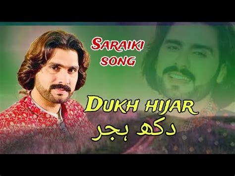 New Saraiki Song Dukh Hijar Firaq Saraiki Song Youtube