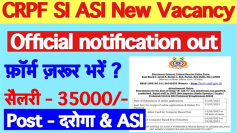 CRPF SI ASI New Vacancy 2023 Crpf Official Notification Out 2023