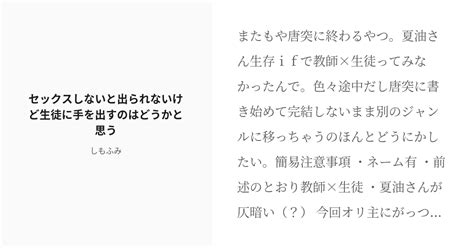 R 18 1 セックスしないと出られないけど生徒に手を出すのはどうかと思う 高専教師な夏油さんが生徒に手を出 Pixiv