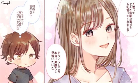 恋愛上手は褒め上手！ 彼をどんどん虜にする「魔法の褒め方」4つ 女子力アップcafe Googirl