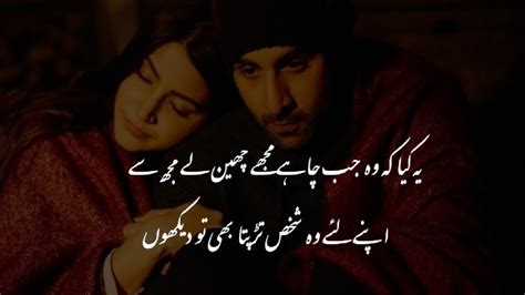 Heart Touching Urdu Poetry Love Poetry Beautiful Urdu Shayari