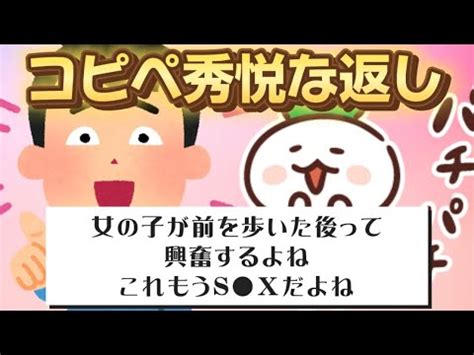 コピペ秀悦なツッコミwww YouTube