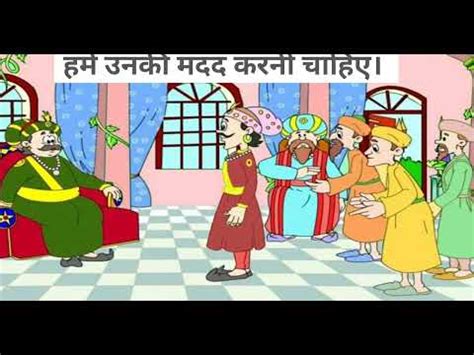 भख रज ओर गरब कसन Moral story in hindi dayalu raja rani