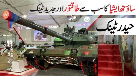 Al Haider Tank Youtube