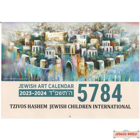 Jewish Art Calendar 5784 2023 2024 Large