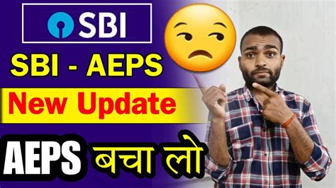 Aeps New Update Today Sbi Aeps New Update Mein State Bank