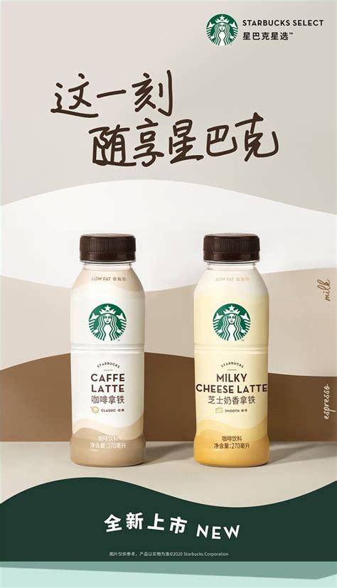 starbucks coffee caffe latte milky cheese latte ml li
