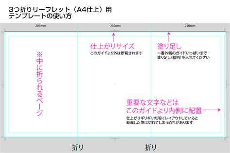 無料ダウンロード！ √ 三つ折りパンフレット テンプレート 303400 三つ折りパンフレット テンプレート イラストレーター