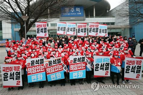 광주서 국민의힘 선거운동 돌입 연합뉴스