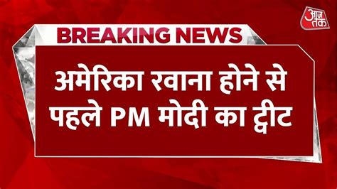 Pm Modi Us Visit Live Updates America Pm