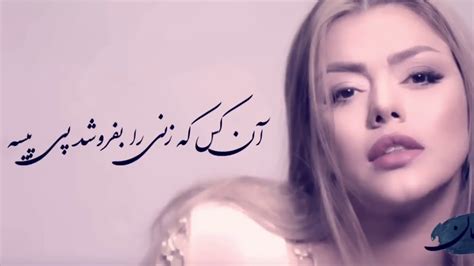 آهنگ فوق العاده مژگان عظيميafghans Artist Mojgan Azimi Ayeh Youtube