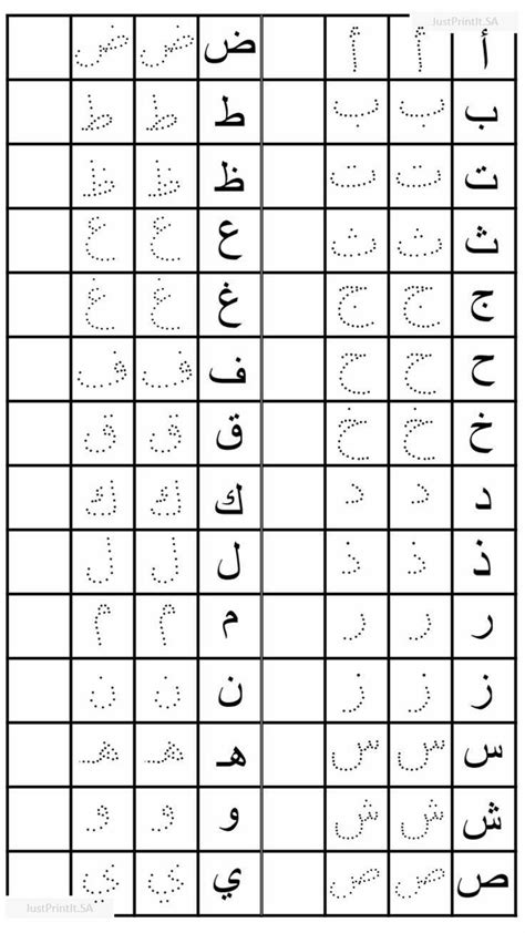 تعلم كتابة الأحرف تدريجيا من تتبع النقاط ووصلها الى كتابة الحرف بشكل