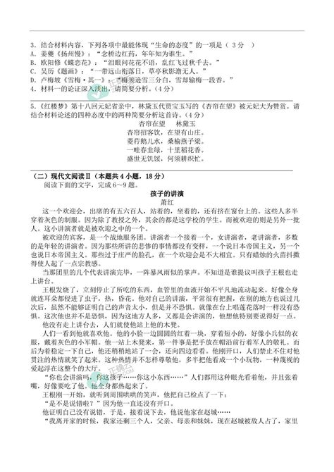 江西省吉安市第一中学2022 2023学年高二上学期12月月考语文试卷正确云资源