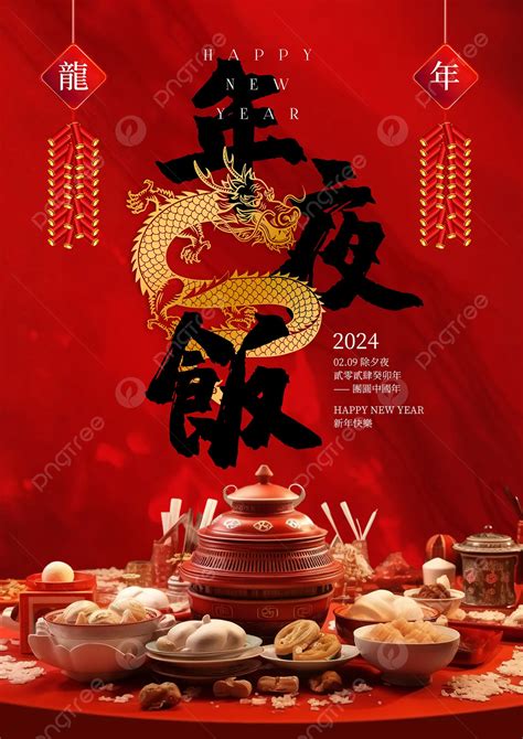 When Is Chinese New Year Eve 2024 Yoko Anatola