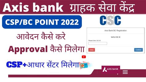 Axis Bank Csp Login Axis Bank Csp Kaise Le Axis Bank Csp Axis