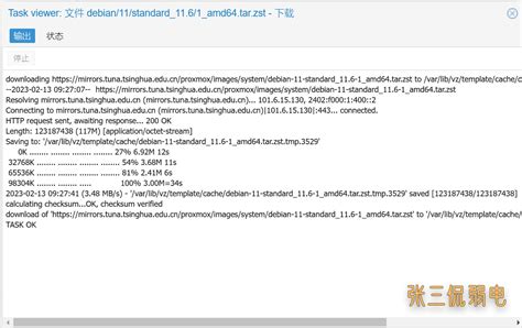 在pve上畅快地使用linux Pve使用lxc容器安装linux 更换国内ct模板下载镜像源 哔哩哔哩