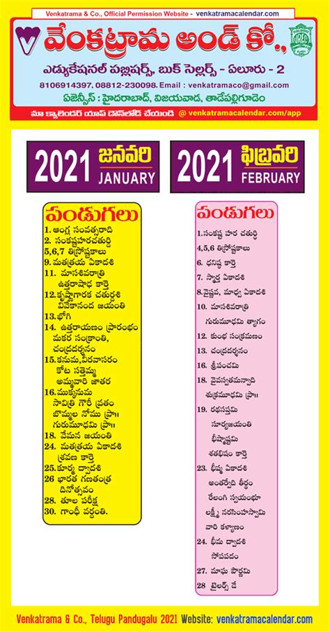 Venkatrama Telugu Calendar 2024 June Calendar 2024 All Holidays