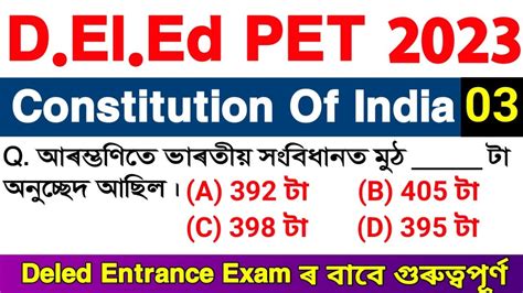 Scert Assam Deled Entrance Exam 2023 Deled Pre Entry Test 2023 Most