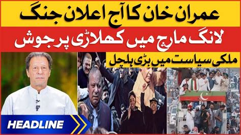 Imran Khan Dabang Announcement News Headlines At 4 Pm Pti Long