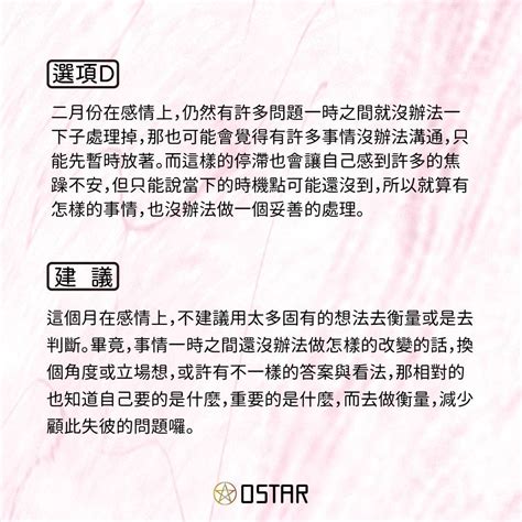 大眾占卜 塔羅牌占卜 🔮二月份的感情運勢與建議已解答 塔羅板 Dcard