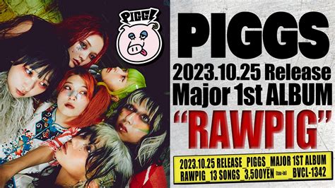 Piggs Official Siteピグスオフィシャルサイト