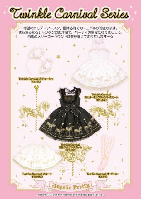 Twinkle Carnival OTKs By Angelic Pretty