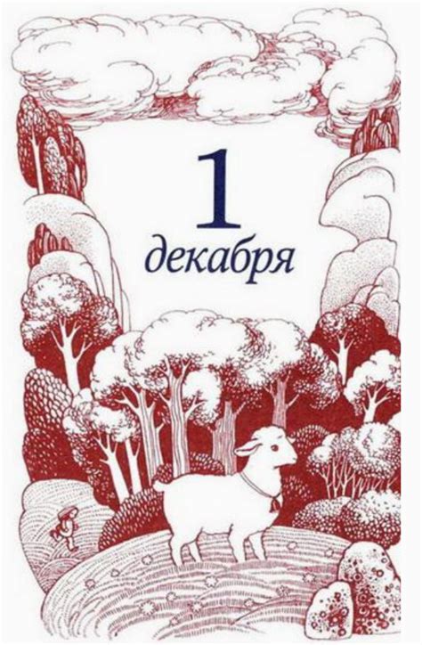 Юстейн Гордер - Рождественская мистерия (2009): anchiktigra — LiveJournal