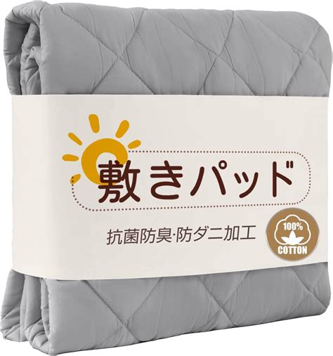 Amazon｜fuwawa 敷きパッド キング 綿100 【teijin マイティトップ中綿使用】 ベッドパッド 敷パット 洗える シーツ