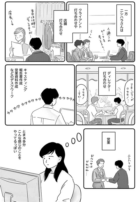 一緒に仕事を片付けて、歩いて帰る。この空気感のゆくえは？ Conobie[コノビー]