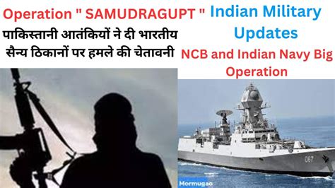 Operation Samudragupta Ins Mormugao Fires Brahmos Missile Ncb And