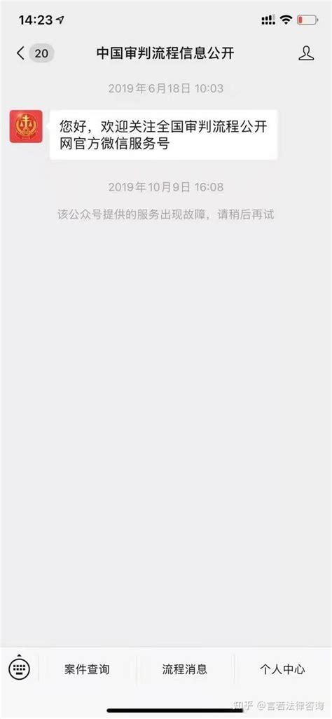 信用卡网贷逾期 怎么查询自己有没有被起诉？ 知乎