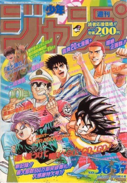 Weekly Shonen Jump 36 37 1994 Dragon Ball Slam Dunk Japanresell