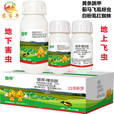 脍甲联苯菊酯噻虫胺20蔬菜蚜虫黄曲条跳甲杀虫剂跳甲专用药虎窝淘