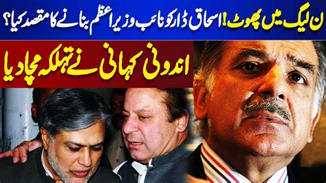 Ishaq Dar New Designation What S The Real Story Behind Sawal Awam