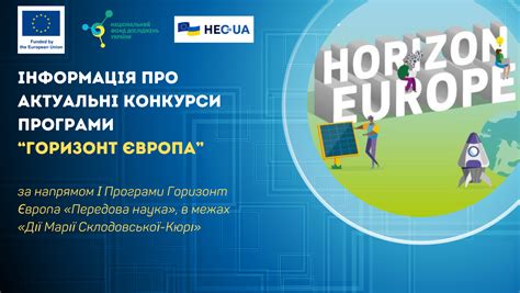 Information For Ukrainian Scientists About Current Calls Of The Horizon Europe Programme Lviv