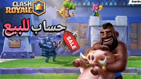 حسابي كلاش رويال ماكس وللعرض Clach Royale Youtube