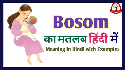 Bosom Meaning In Hindi Bosom Ka Matlab Kya Hota Hai Word Meaning