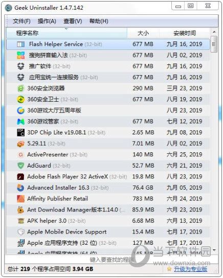 Geek Uninstaller Pro中文破解版geek Uninstaller吾爱破解版 V3510 专业绿色版下载当下软件园