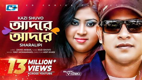 Adore Adore আদরে আদরে Kazi Shuvo Sharalipi Vabna Asif Official Music Video Bangla