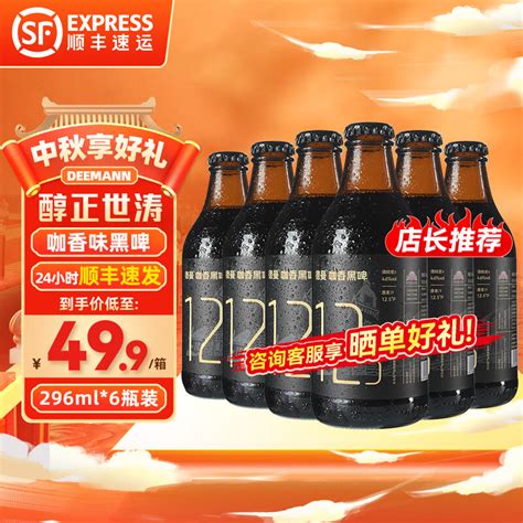 德曼 精酿原浆熟啤酒 白啤6瓶 券后269元269元 爆料电商导购值得买 一起惠返利网