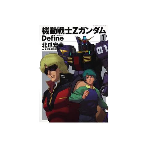 男性が選ぶ機動戦士Zガンダム憧れのMSMAランキングTOP22 第1位はZガンダム2023年最新調査結果1 6