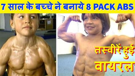 8 Pack Abs Kids