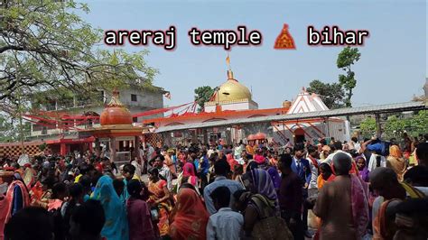 Areraj Temple 🛕 In Bihar Someshwar Nath Mandir Youtube