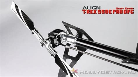 Радиоуправляемый вертолет Align T Rex 550e Pro Dfc Super Combo Kit