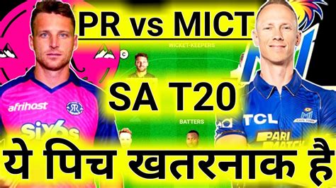 Mict Vs Pr Dream Team Pr Vs Mict Dream Prediction Mict Vs Pr