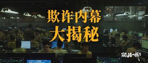 《孤注一掷》票房破30亿，它为何能引起人们的共鸣？ 哔哩哔哩