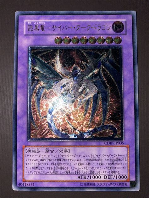 33％割引グレイ系2021年秋冬新作 遊戯王 鎧黒竜－サイバー・ダーク・ドラゴン レリーフ Psa10 遊戯王 トレーディングカードグレイ系